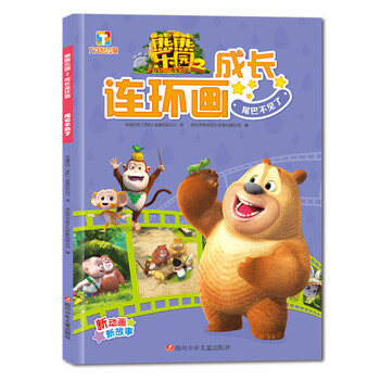 熊熊樂(lè )園