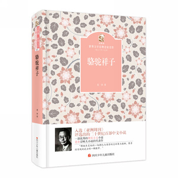 世界文學(xué)