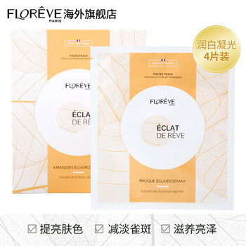 eve修復(fù)面膜