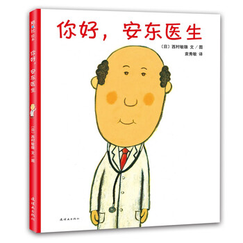 你好安東醫(yī)生