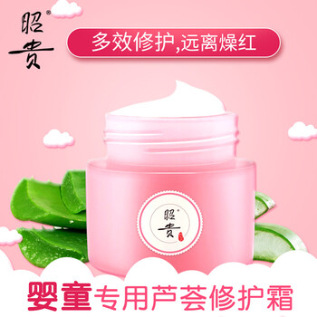 昭貴化妝品