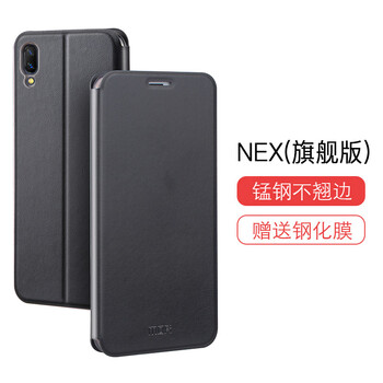 莫凡（Mofi） vivo nex 手機(jī)殼/保護(hù)套