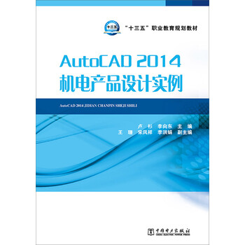 autocad2014