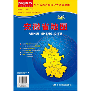 中華人民共和國(guó)地圖