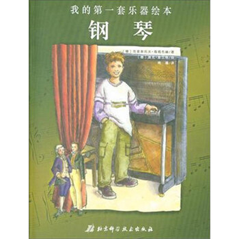 鋼琴