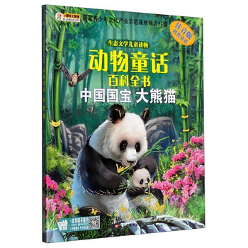 國寶
