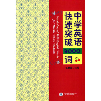 突破