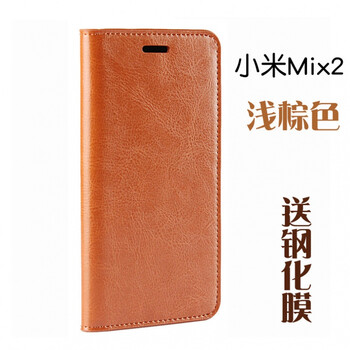 克雷盾（KELEIDUN） 小米mix2 手機(jī)殼/保護(hù)套