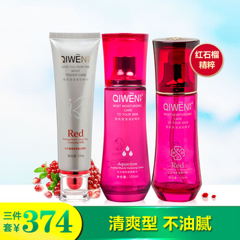 伊詩蘭頓套裝