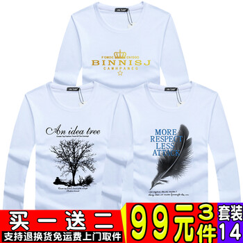 瑾天 長袖 男士T恤 套裝14 皇冠白+大樹白+羽毛白 