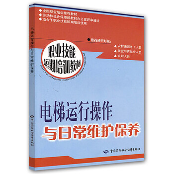 電梯保養(yǎng)
