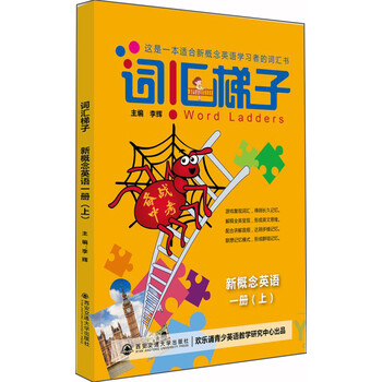 梯子