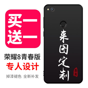 榜尚（BSAN） 榮耀8青春 手機殼/保護套