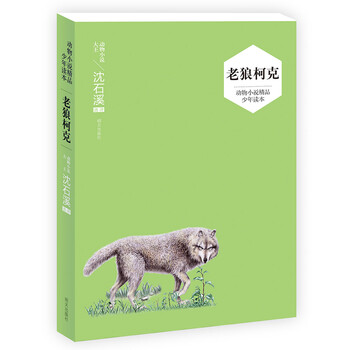 動物小說