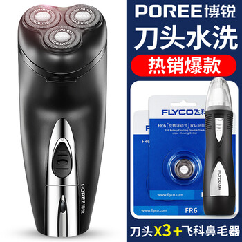 電剃須刀包郵
