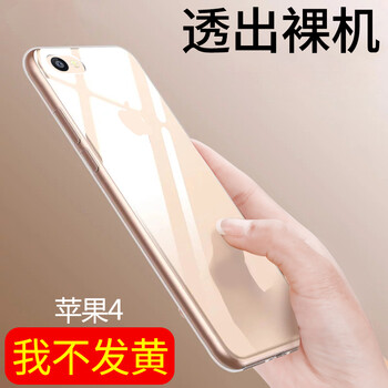 iphone4s 透明