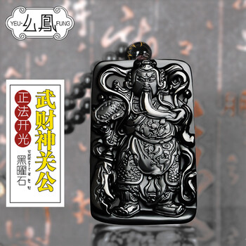 開光關(guān)公
