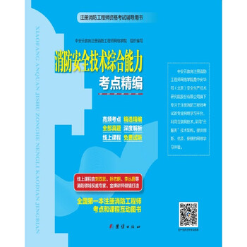 2019工程師安全