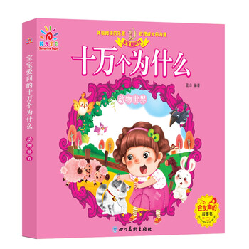 低幼啟蒙