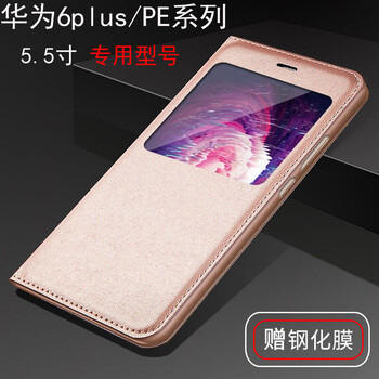 h華為榮耀6plus