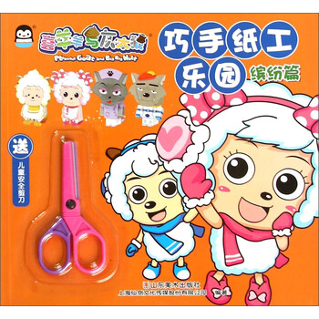 小企鵝