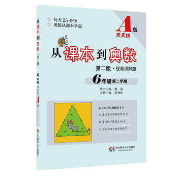課本六年級(jí)