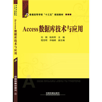 數(shù)據(jù)庫技術(shù)與應(yīng)用