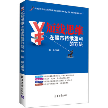 思維方法