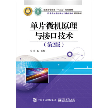 微機原理