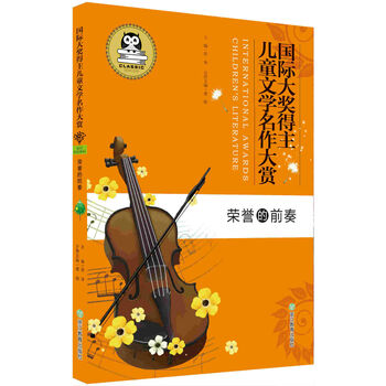 國際大獎