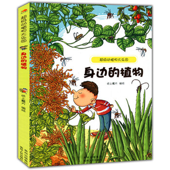 植物書