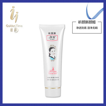 祈顏潔面乳 100ml