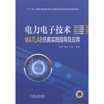 matlab仿真