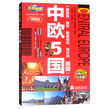 樂游全球