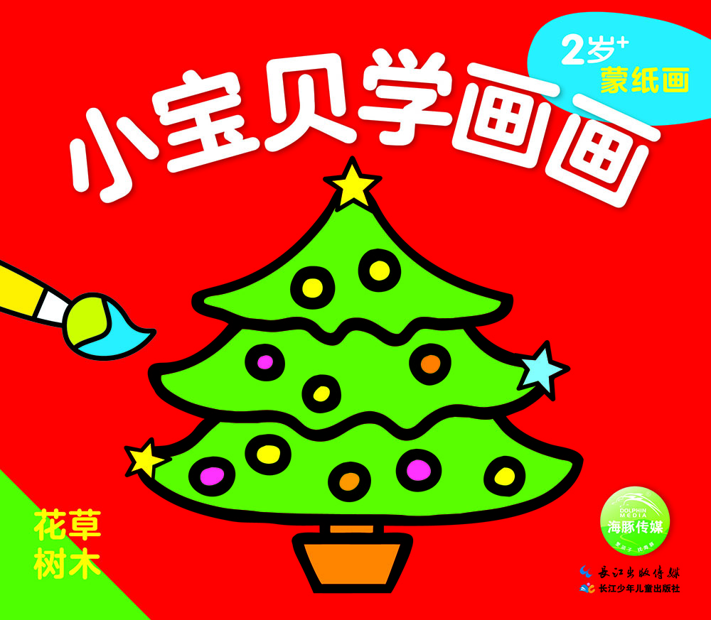 花草樹木