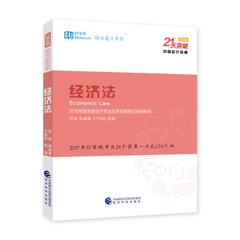 2019中級會(huì )計