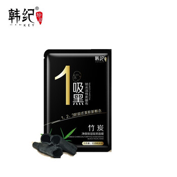 竹炭亮膚面膜