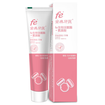 蛀牙修復(fù)牙膏