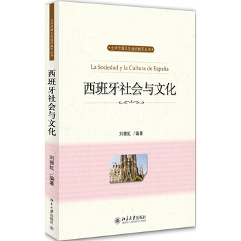 社會與文化