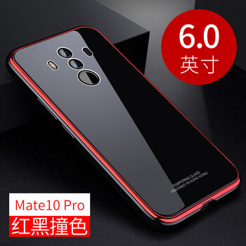 浦捷（PUJIE） 華為mate10 pro 手機(jī)殼/保護(hù)套