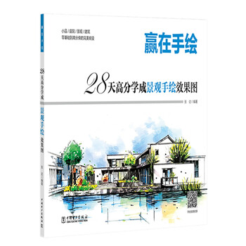 手繪景觀