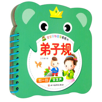 寶寶早教啟蒙圈圈書
