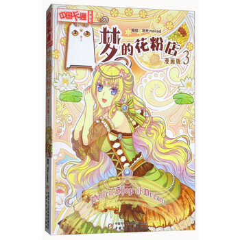 花粉