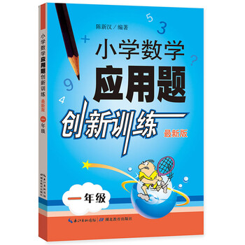小學(xué)數學(xué)應用題一年級