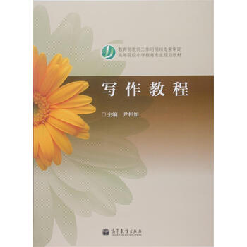 小學(xué)教材