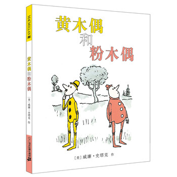 木偶