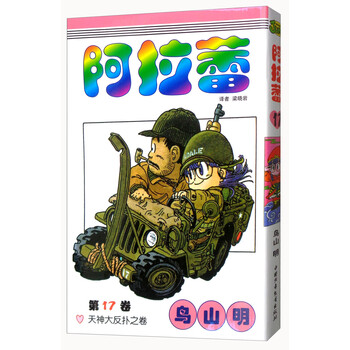 阿拉蕾