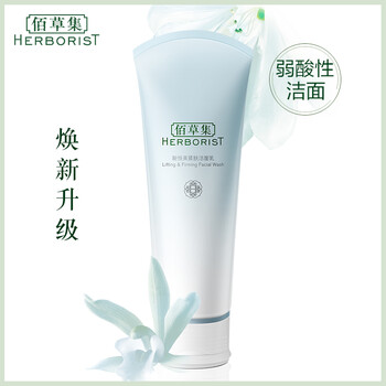 herborist,herborist,排名,佰草,乳排行榜,潔面,潔面,推薦