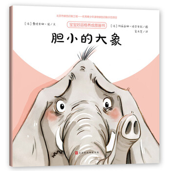 大象