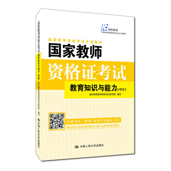 教師教育